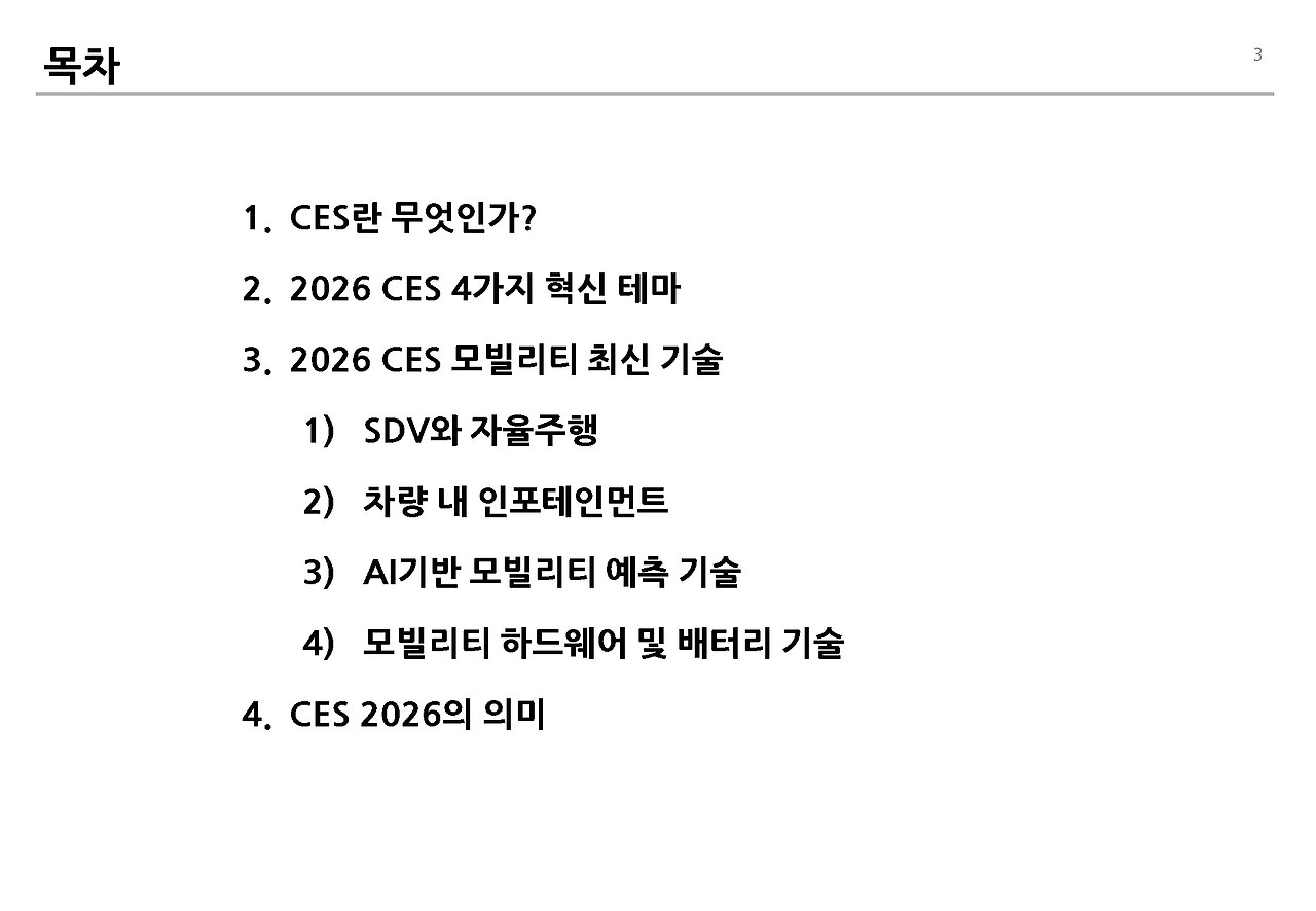 CES 2026__페이지_03.jpg