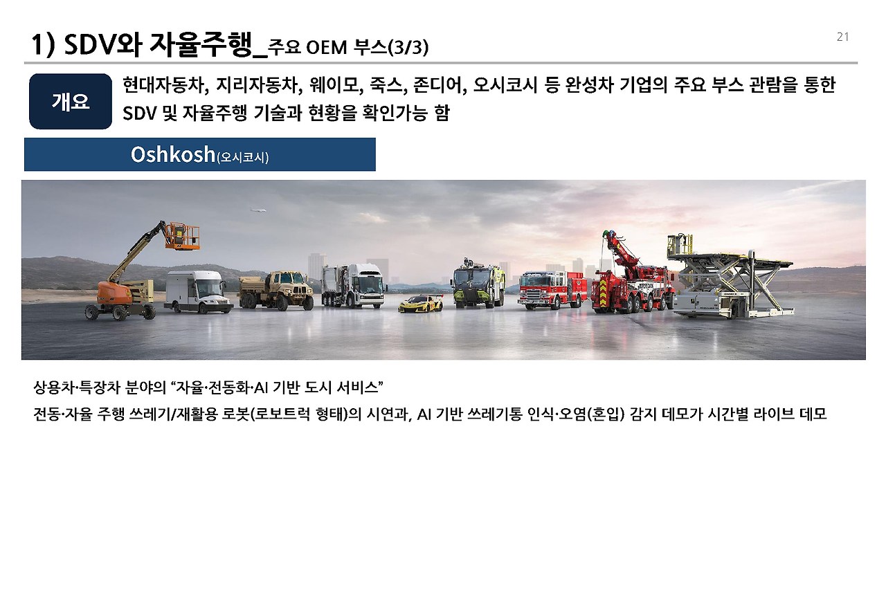 CES 2026__페이지_21.jpg