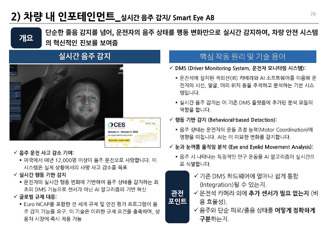 CES 2026__페이지_26.jpg