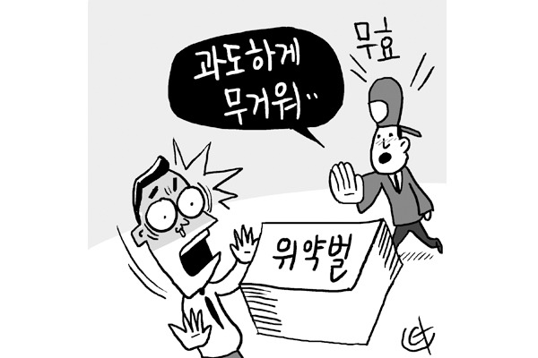 위약벌 판례.jpg