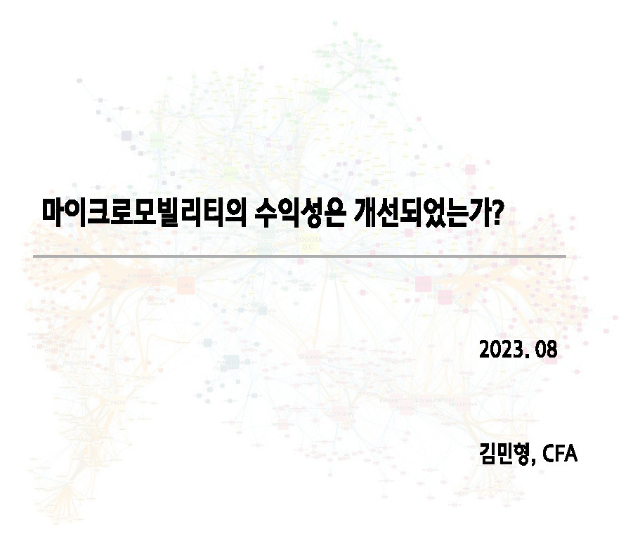 PM 수익성__페이지_01.jpg