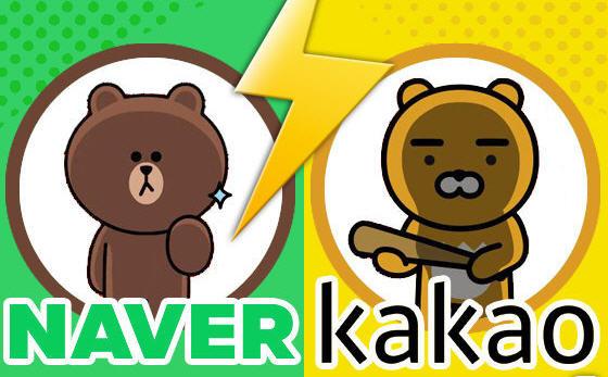 네이버 카카오.jpg