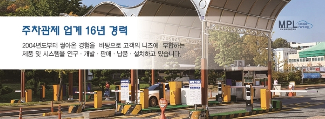 0607_모바일 파킹.jpg