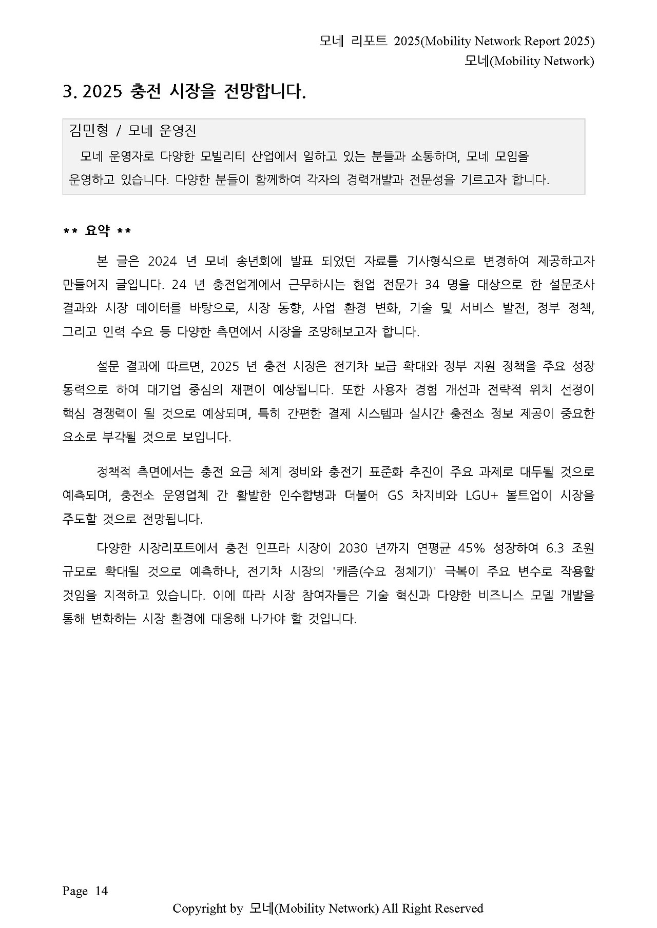 홍보 2025_페이지_06.jpg