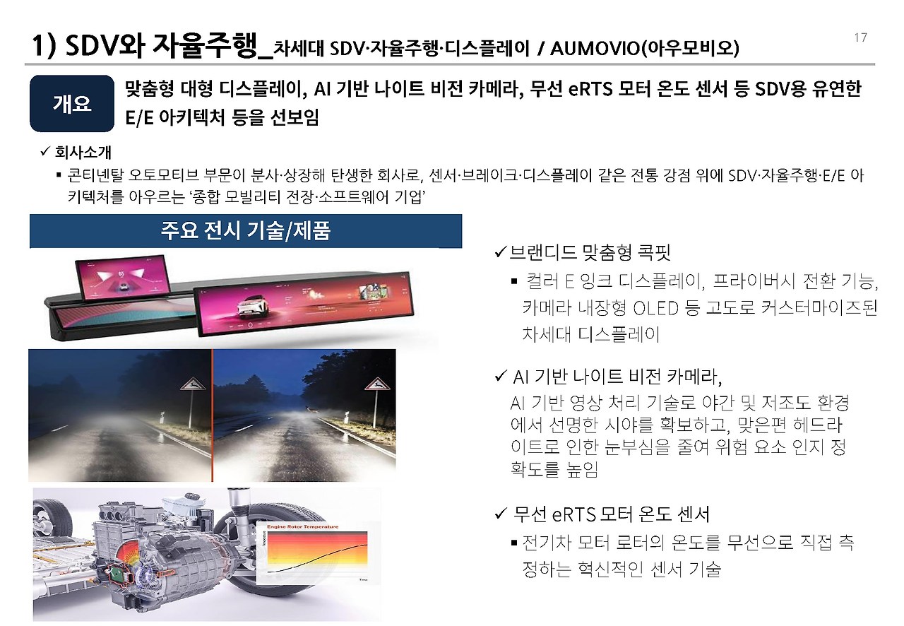 CES 2026__페이지_17.jpg