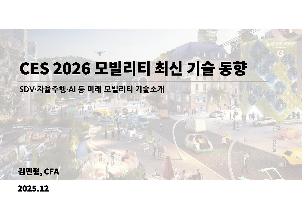 CES 2026__페이지_01.jpg