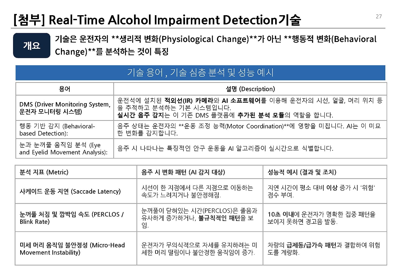 CES 2026__페이지_27.jpg
