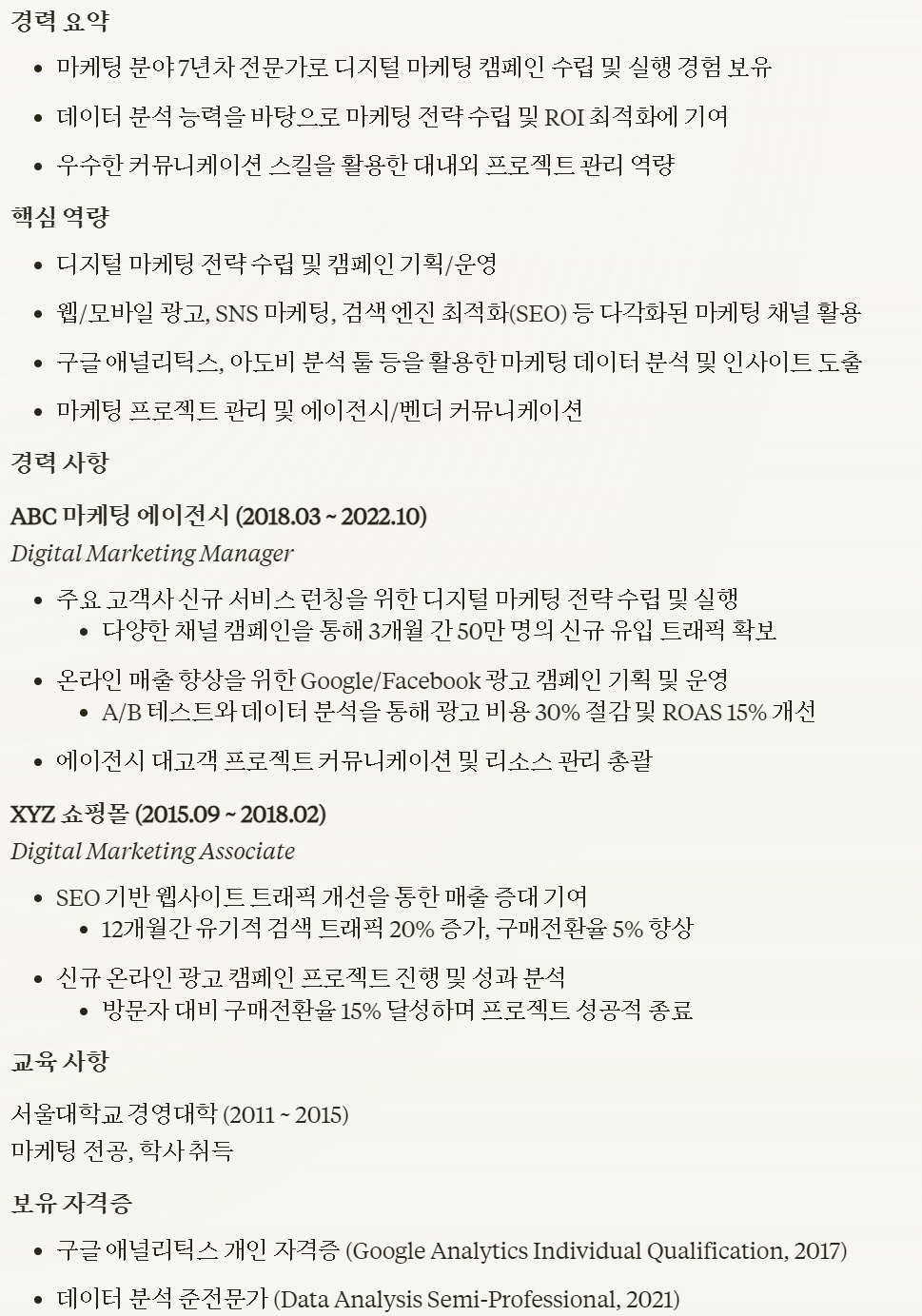 경력기술서 기본.jpg