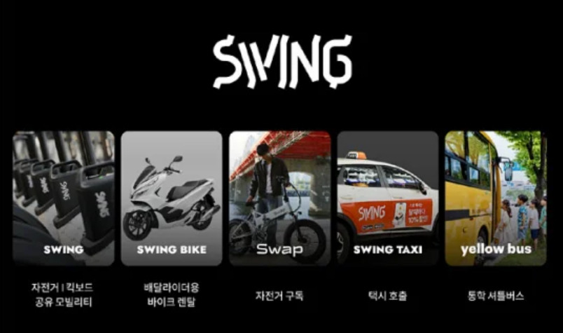 더 스윙_포트폴리오.jpg