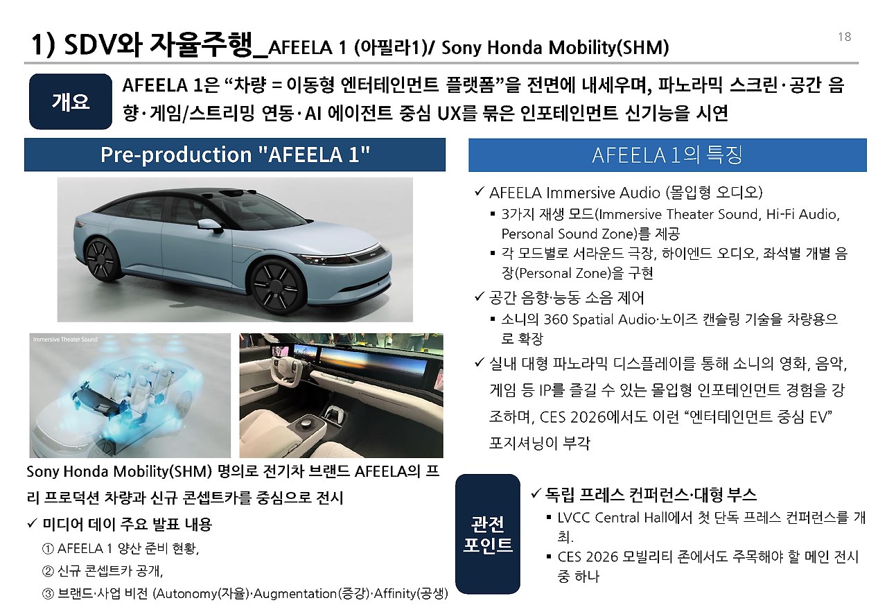 CES 2026__페이지_18.jpg