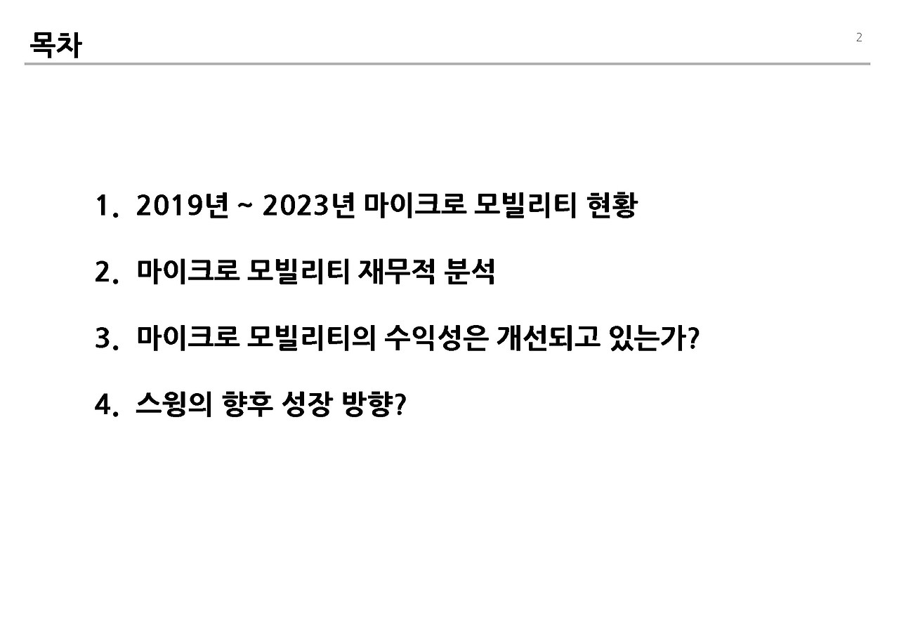 PM 수익성__페이지_02.jpg