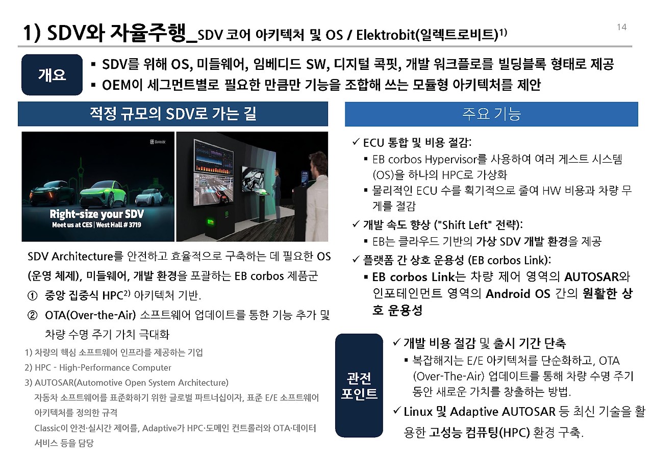 CES 2026__페이지_14.jpg