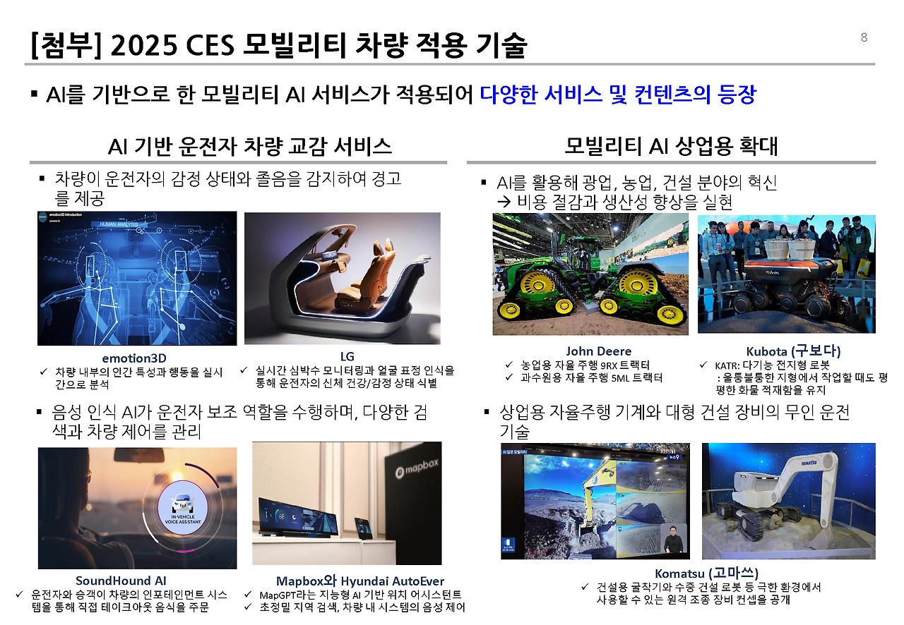 CES 2026__페이지_08.jpg
