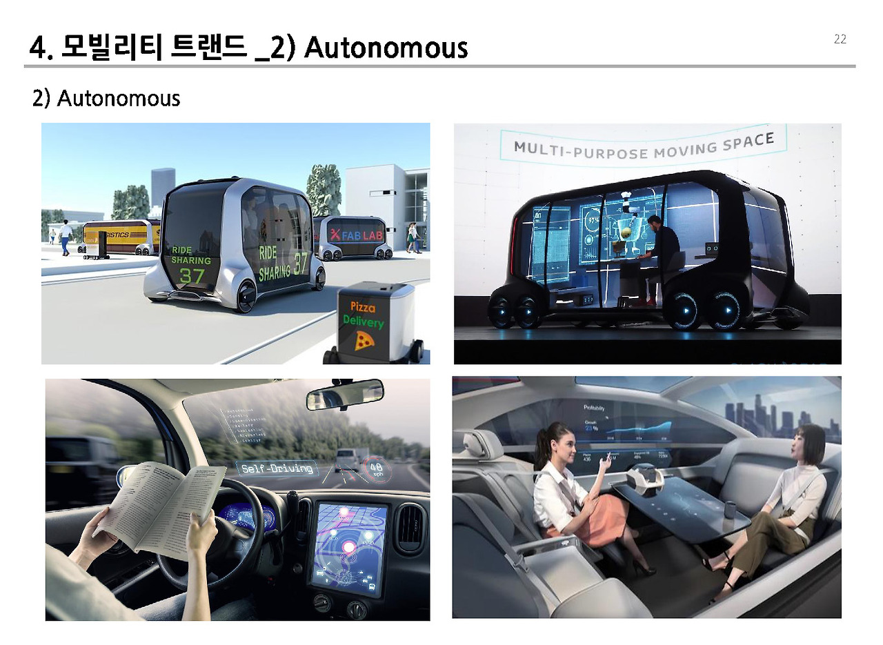 도시내 이동 변화__페이지_22.jpg