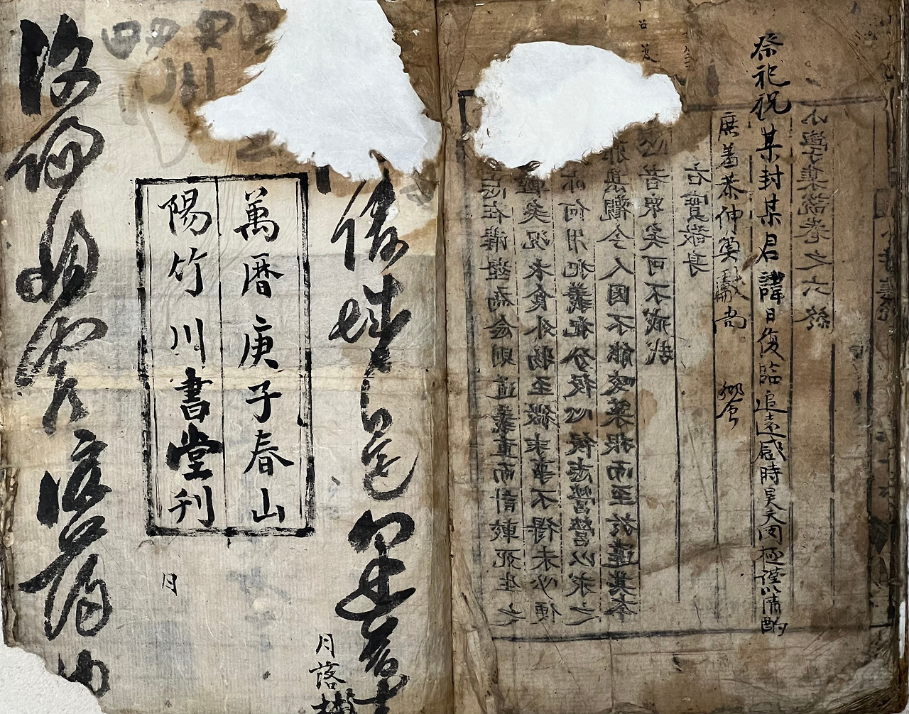 소학집설-보성죽천서당-1960 (3).jpg