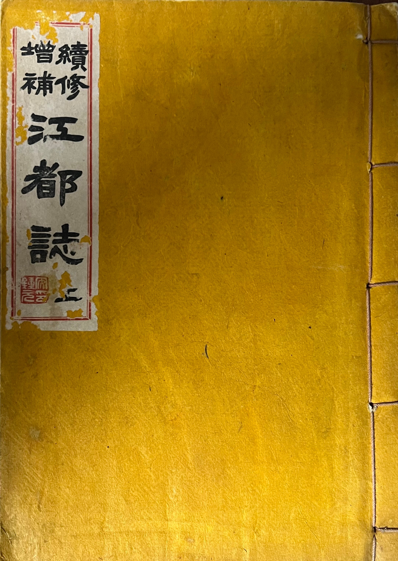 속수증보강도지-초피 (2).jpg