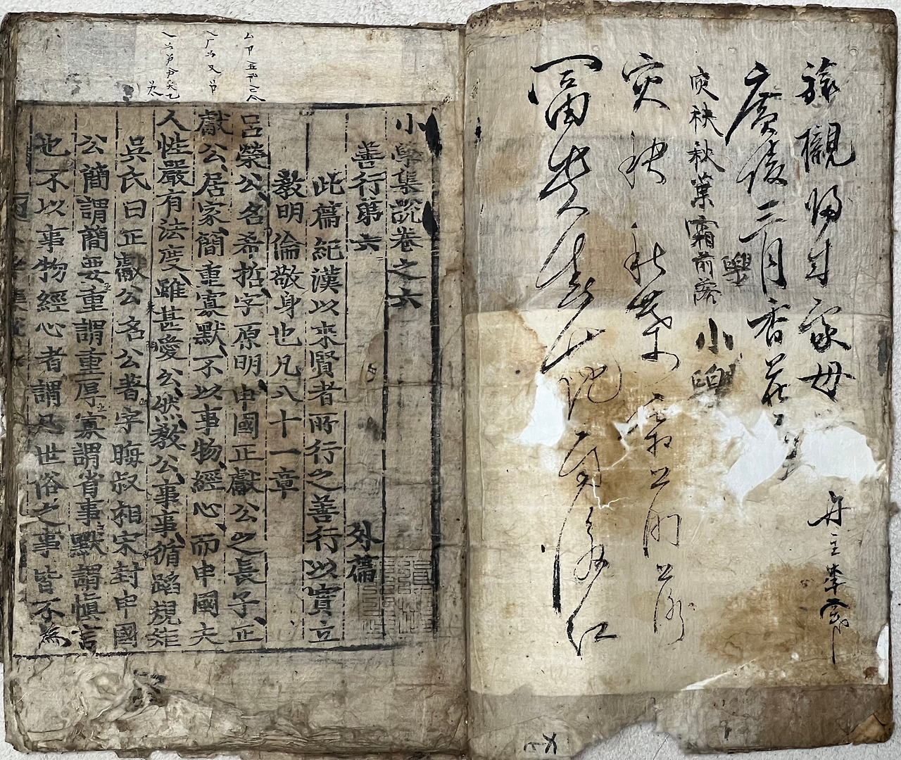 소학집설-보성죽천서당-1960 (2).jpg