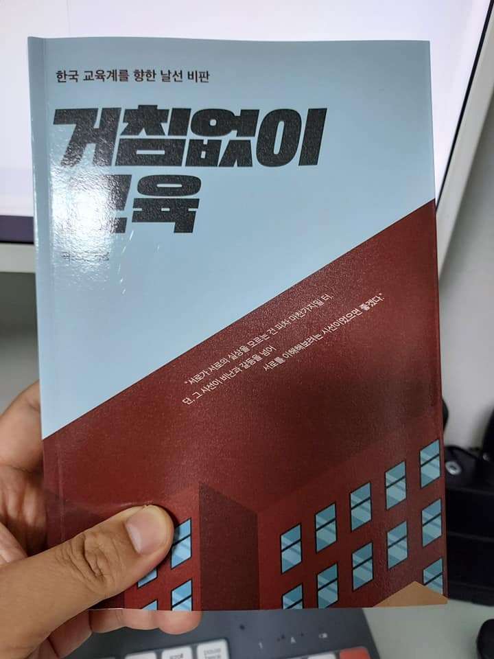 거침없이 교육.jpg