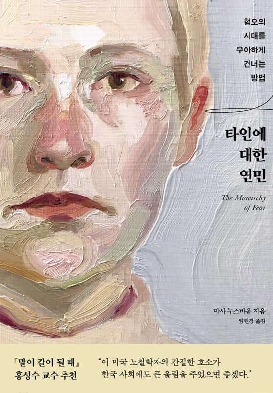 타인에 대한 연민(구소희).jpg