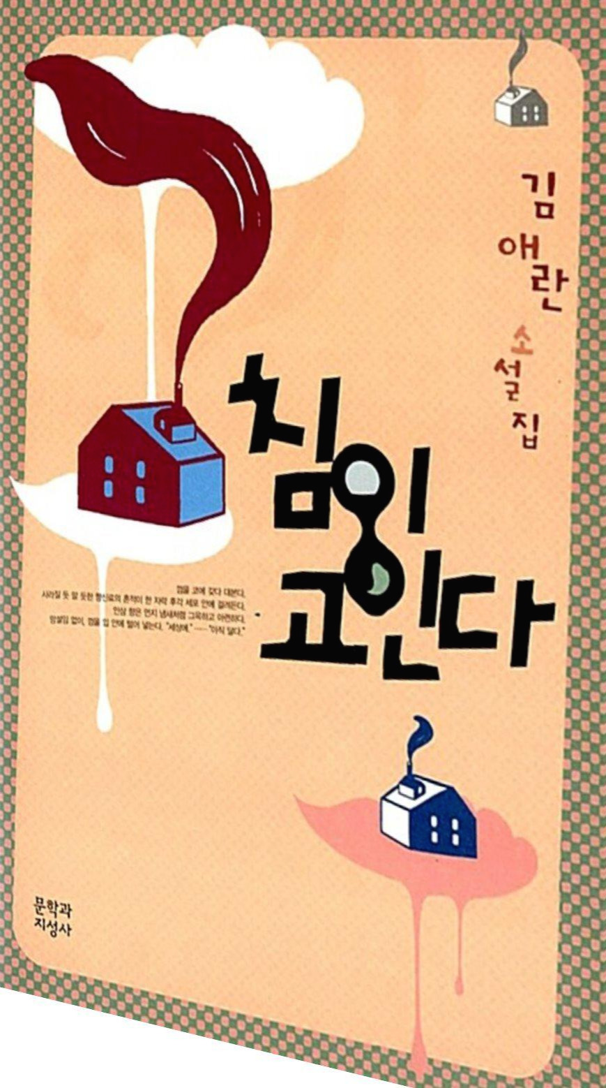 침이 고인다.jpg