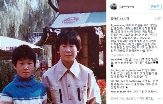 소년공 이재명.jpg