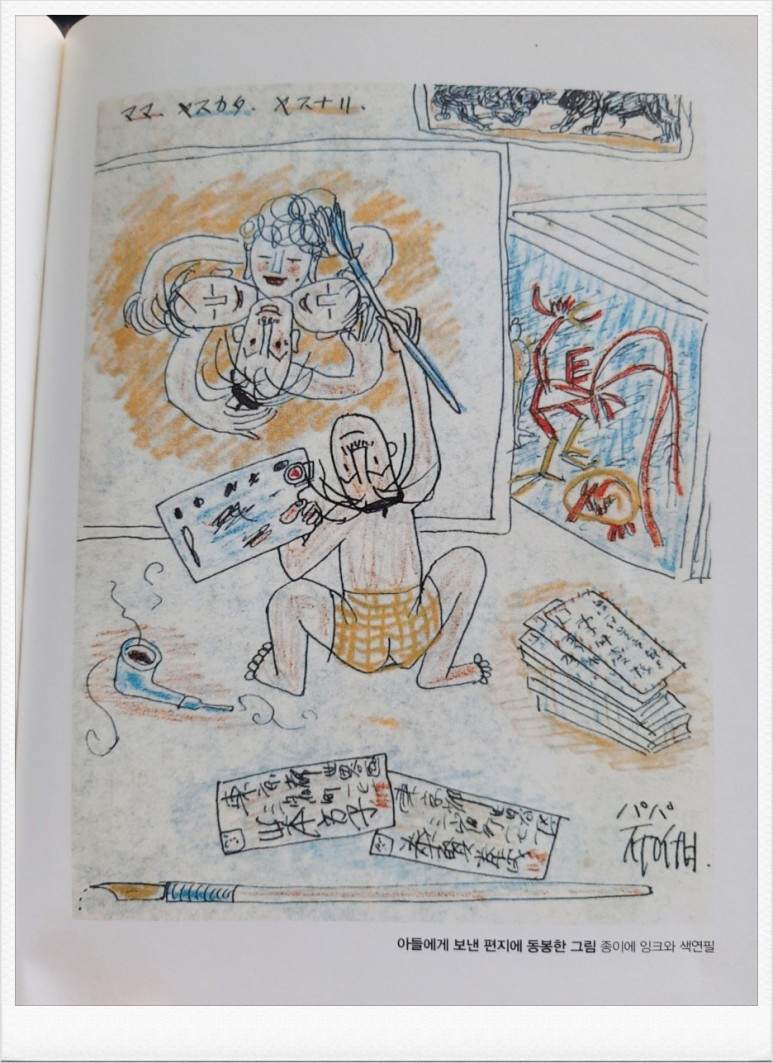 이중섭편지와그림들9.jpg