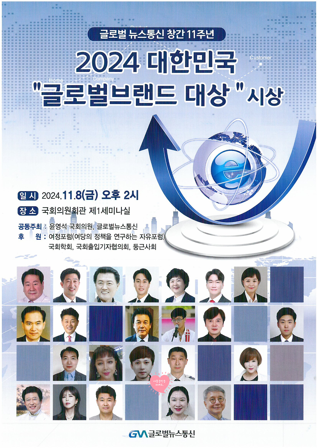 2024 대한민국 글로벌브랜드 대상.jpg