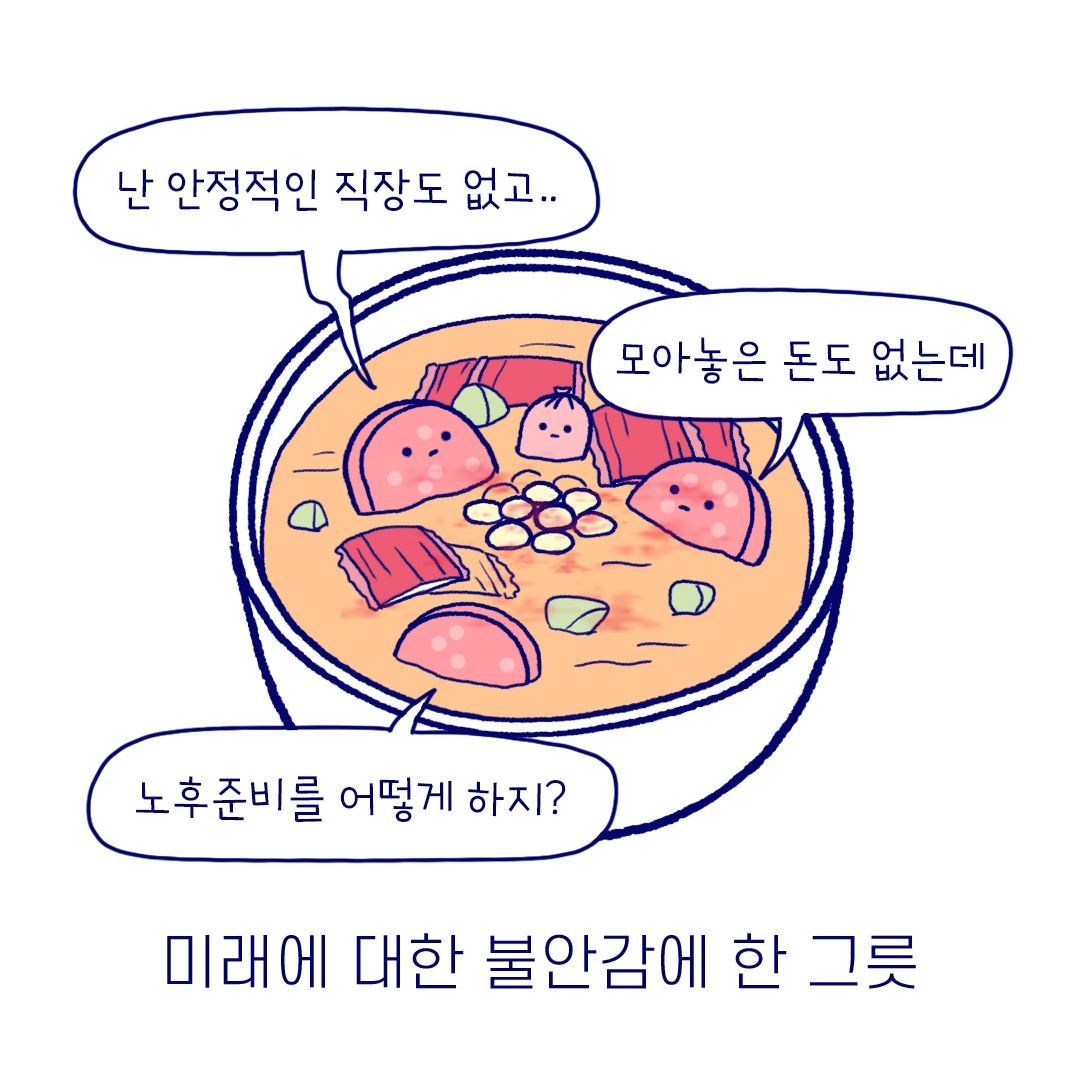 한그릇두그릇_인스타2.jpg
