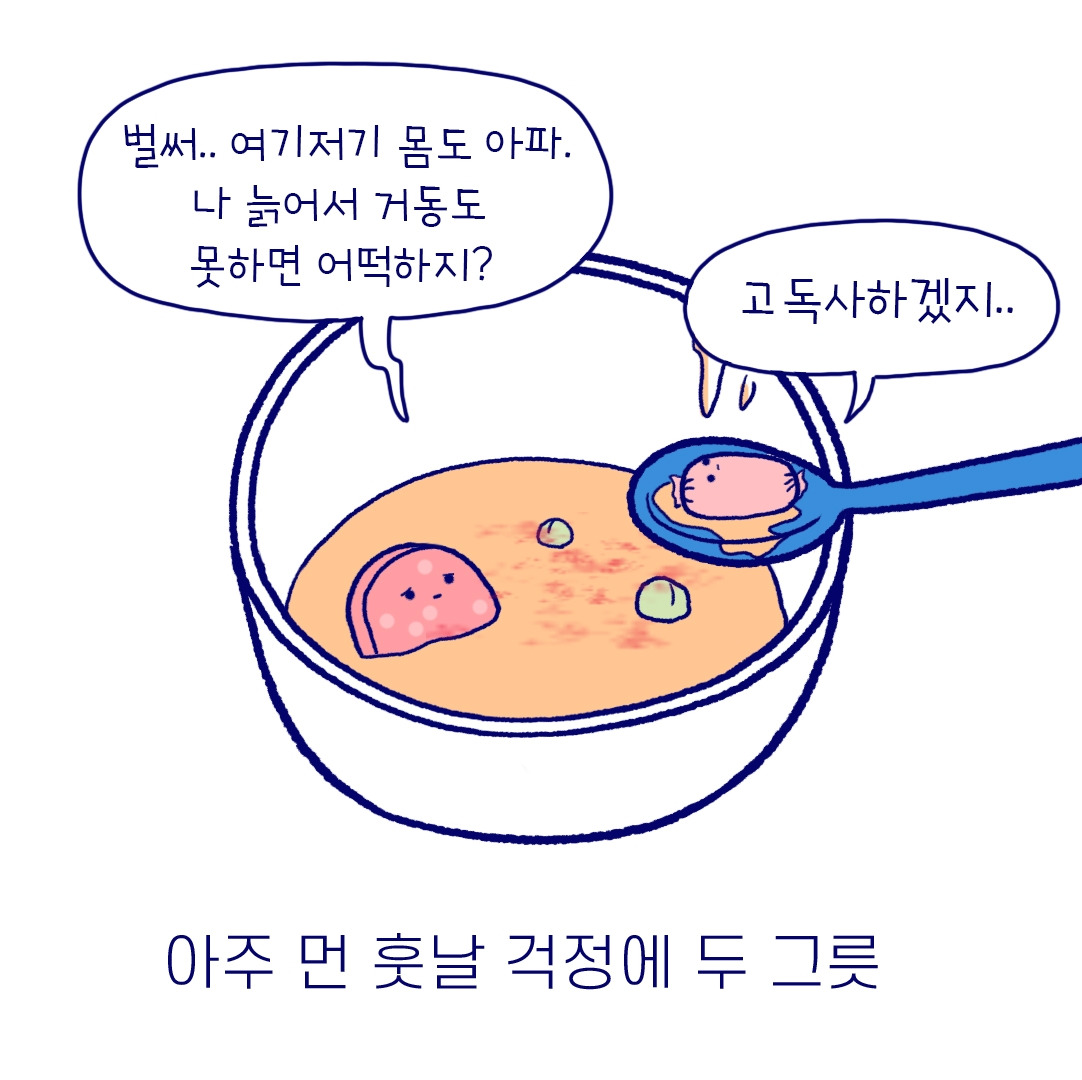 한그릇두그릇_인스타3.jpg