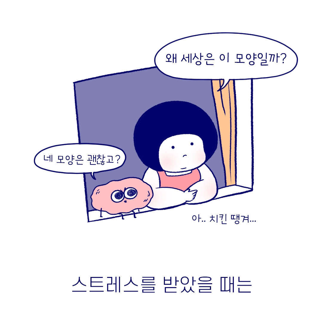 순이의스트레스해소법_인스타2.jpg