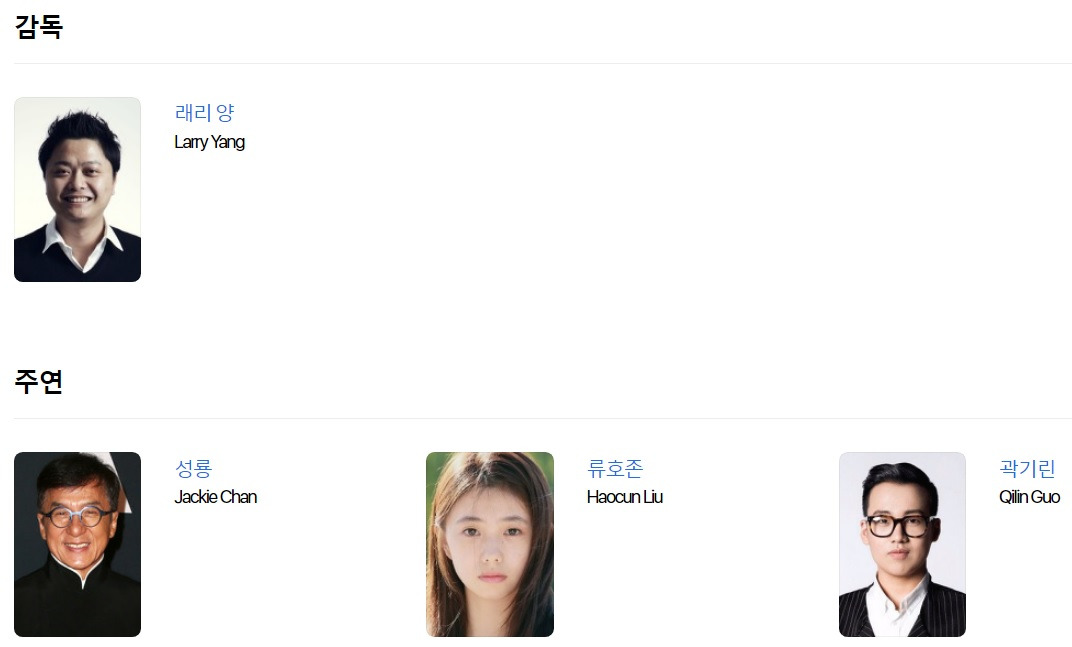 라이드온 등장인물 감독과 주연.jpg