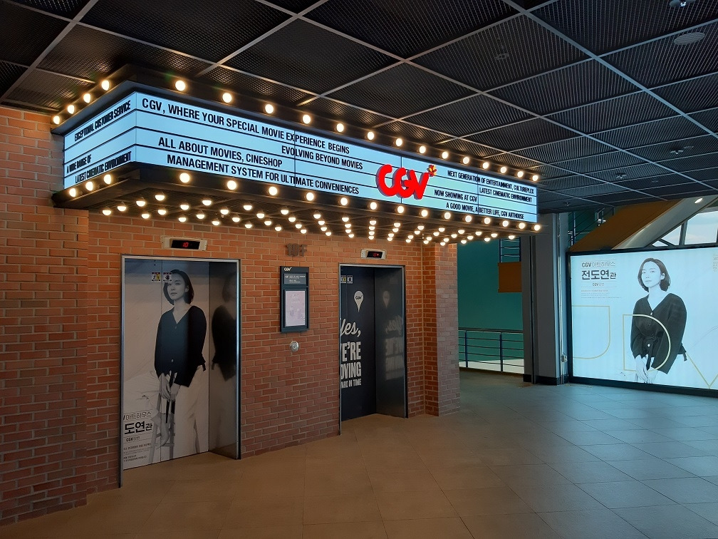 강변CGV 자산어보 (18).jpg