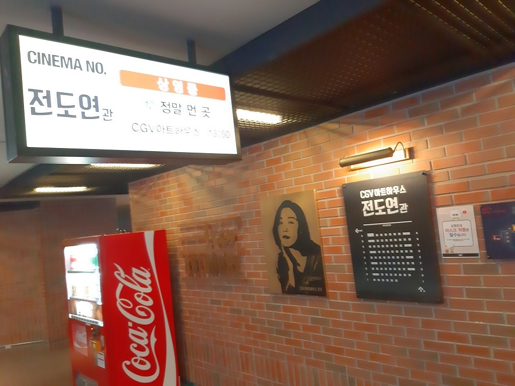 강변CGV 자산어보 (5).jpg