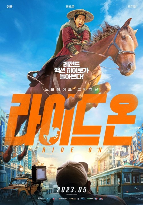 라이드온 서브포스터.jpg
