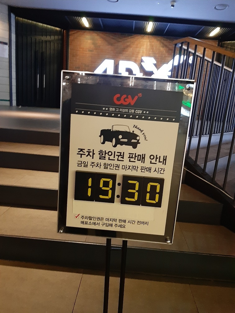 강변CGV 자산어보 (13).jpg