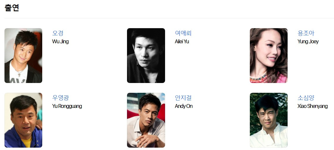 라이드온 등장인물 조연.jpg