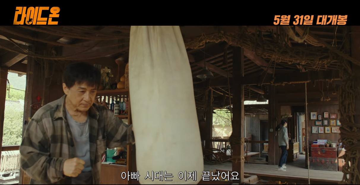 라이드온 주인공 씬 17.jpg