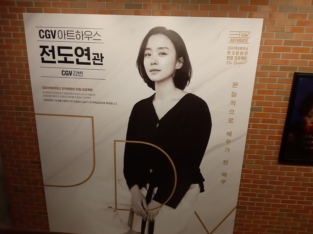 강변CGV 자산어보 (4).jpg