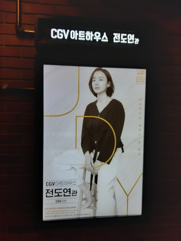 강변CGV 자산어보 (10).jpg