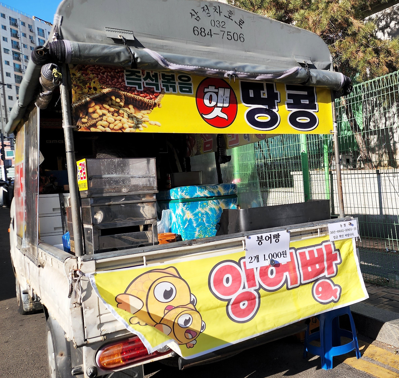 붕어빵가게_수정.jpg
