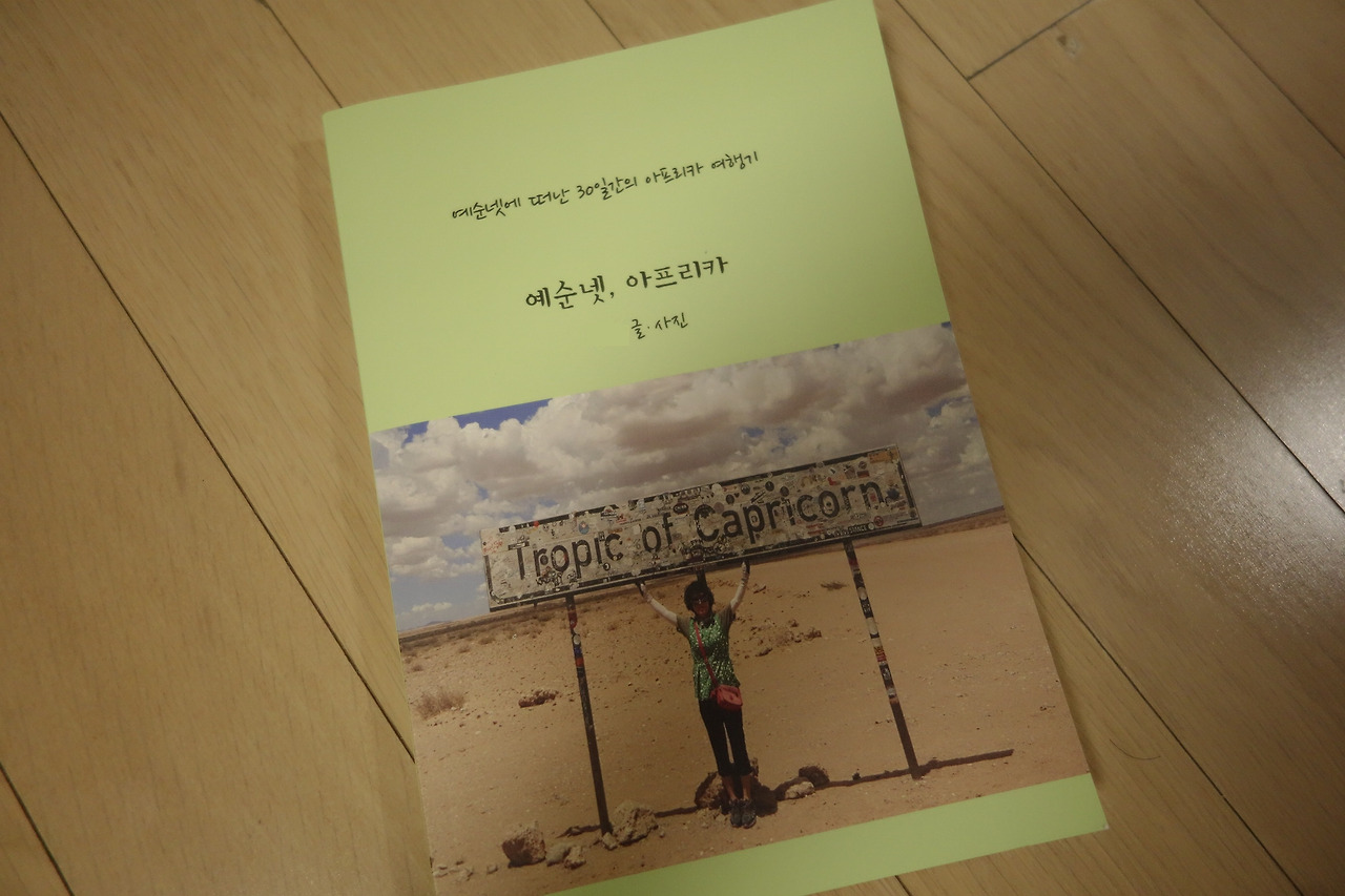 아프리카_구표지.jpg