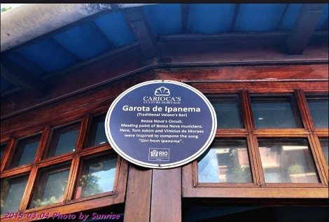 리오 - 이파네마2.jpg