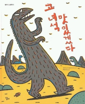 고녀석 맛있겠다.jpg