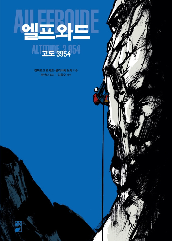 장마르크 로셰트 『엘프와드』 표지.jpg