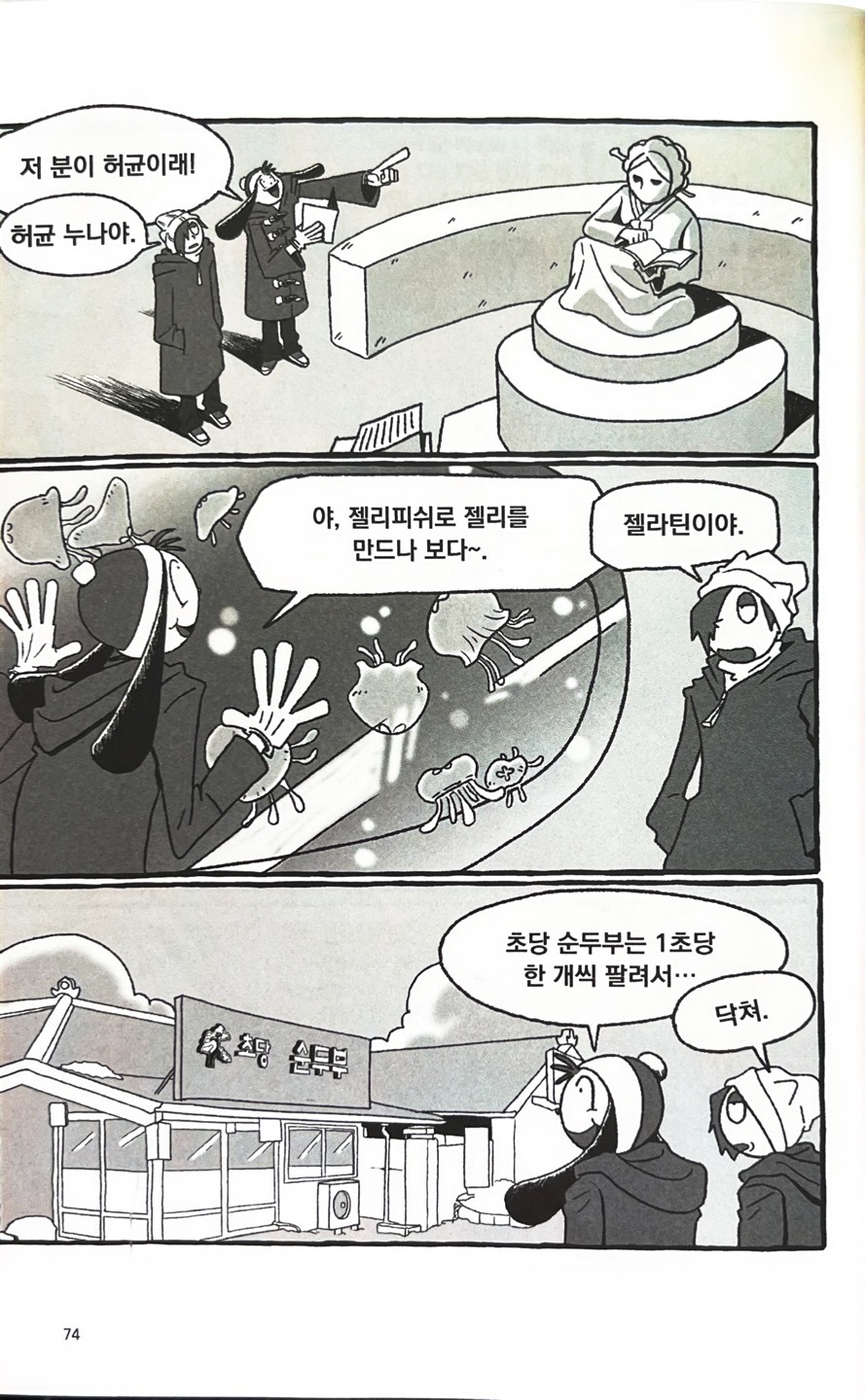 초당 순두부.jpg