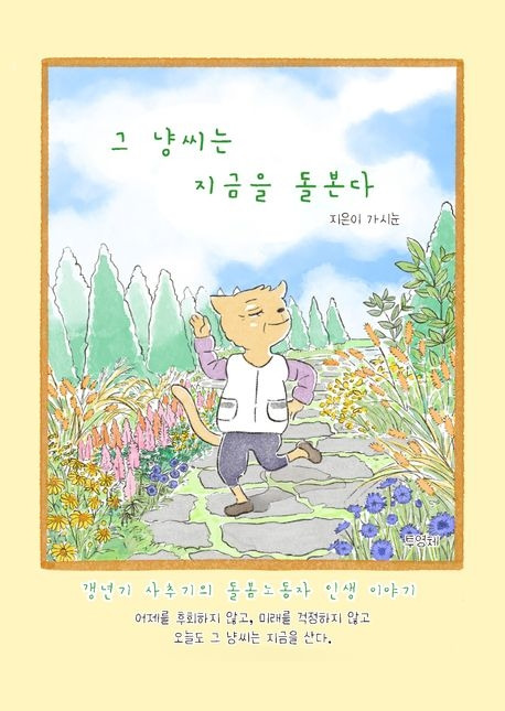 가시눈 표지.jpg