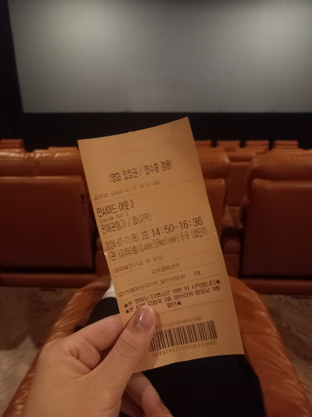 티켓 인증사진.jpg