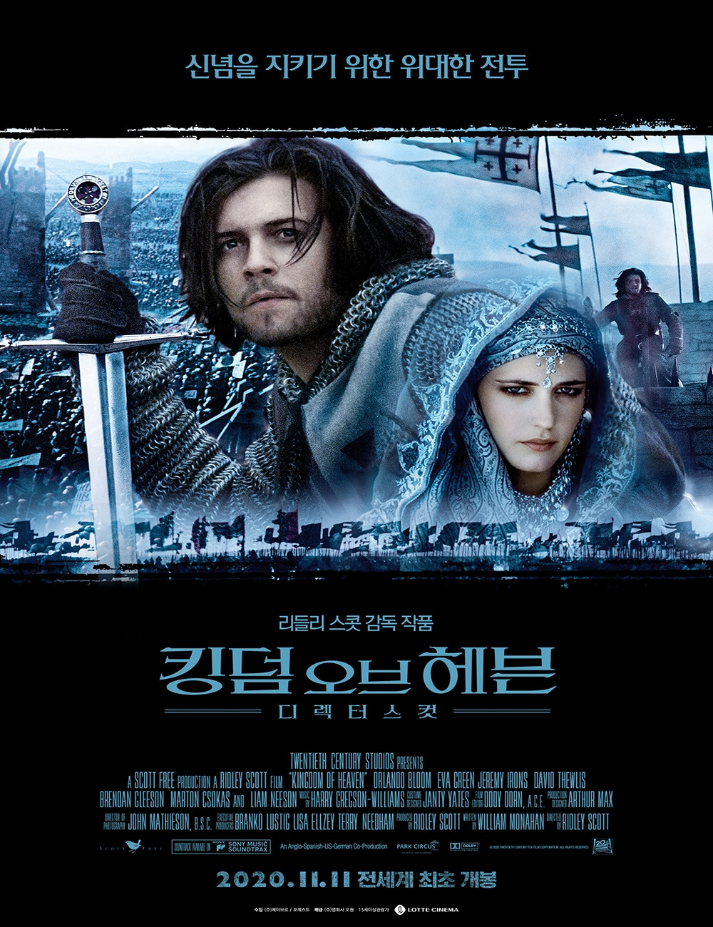 킹덤 오브 헤븐.jpg