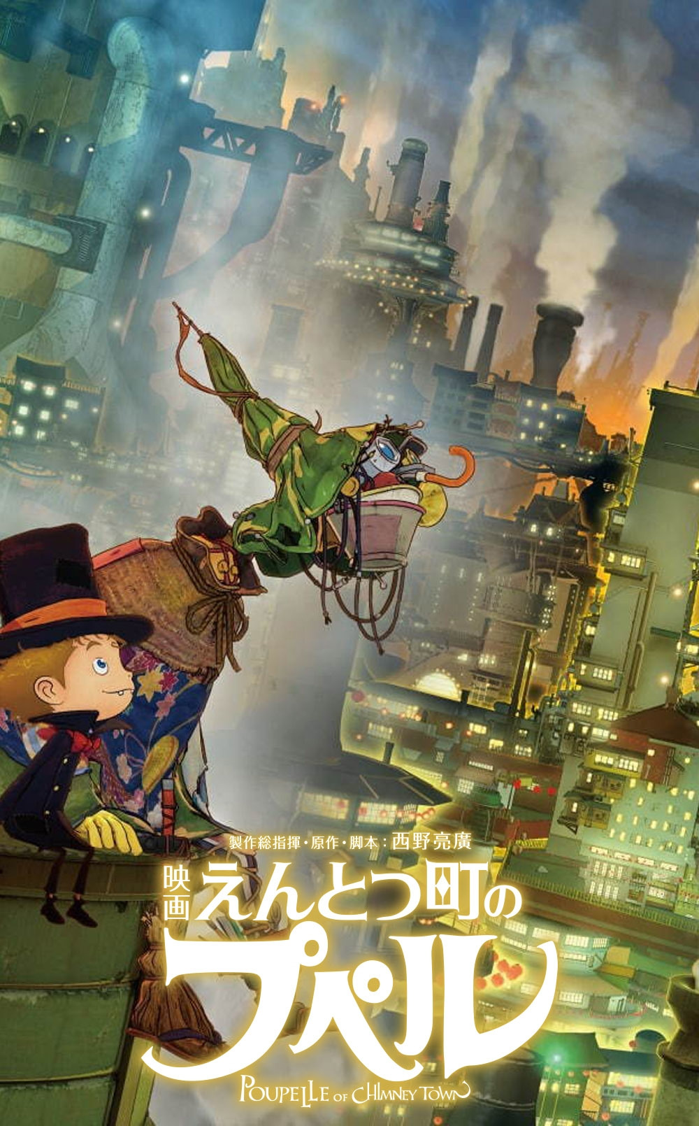 굴뚝마을 푸펠.jpg