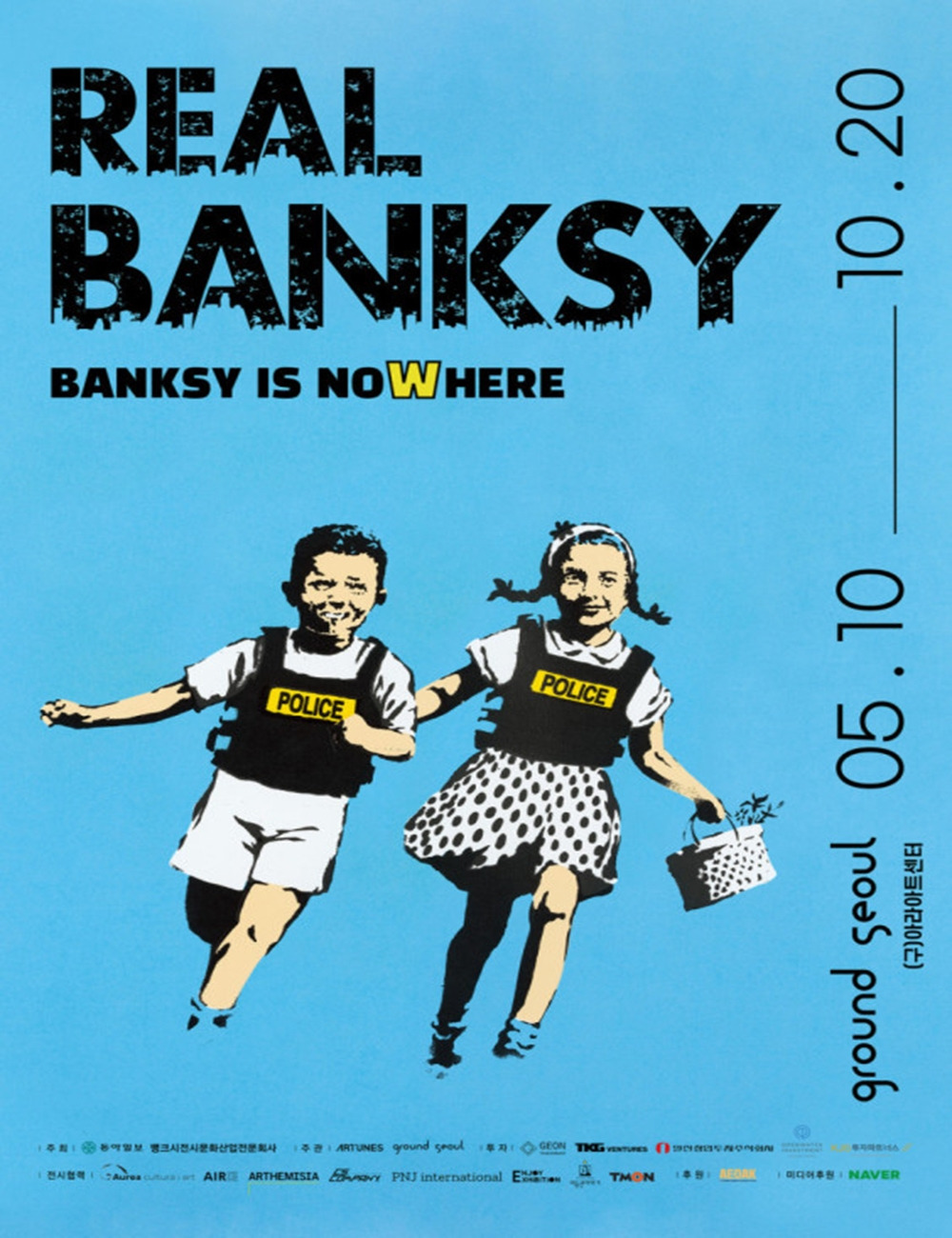 뱅크시 2.jpg